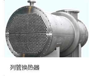 广西不锈钢管式冷凝器